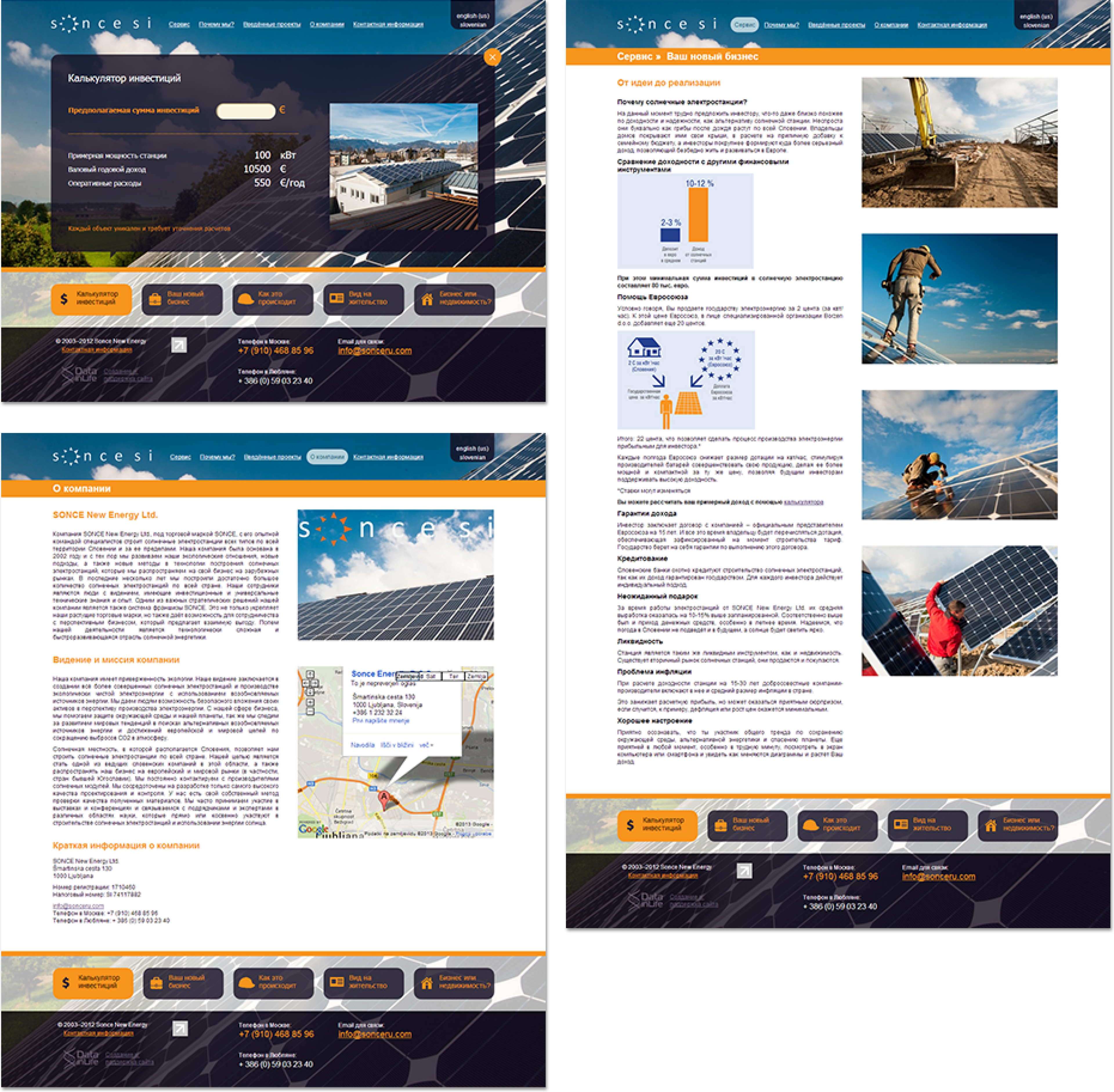 фото1 солнечэлектро.png